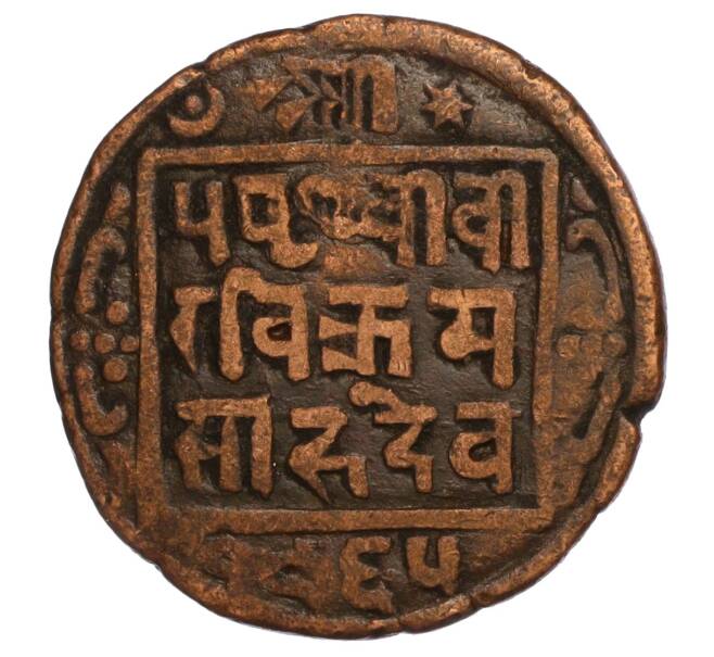 Монета 1 пайс 1908 года (BS 1965) Непал (Артикул M2-71653)
