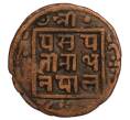 Монета 1 пайс 1908 года (BS 1965) Непал (Артикул M2-71653)