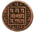 Монета 1 пайс 1911 года (BS 1968) Непал (Артикул M2-71654)