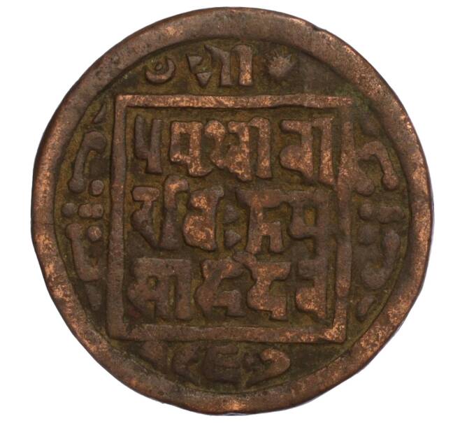 Монета 1 пайс 1910 года (BS 1967) Непал (Артикул M2-71655)
