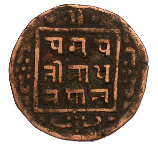 Монета 1 пайс 1910 года (BS 1967) Непал (Артикул M2-71656)