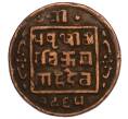 Монета 1 пайс 1908 года (BS 1965) Непал (Артикул M2-71658)