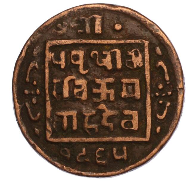 Монета 1 пайс 1908 года (BS 1965) Непал (Артикул M2-71658)