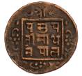 Монета 1 пайс 1918 года (BS 1974) Непал (Артикул M2-71659)