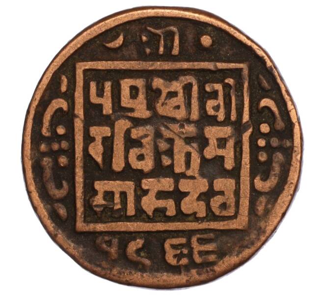 Монета 1 пайс 1909 года (BS 1966) Непал (Артикул M2-71661)