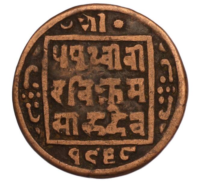 Монета 1 пайс 1911 года (BS 1968) Непал (Артикул M2-71662)