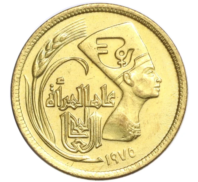 Монета 5 миллимов 1975 года Египет «Международный год женщин» (Артикул M2-71669)