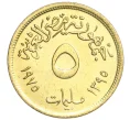 Монета 5 миллимов 1975 года Египет «Международный год женщин» (Артикул M2-71669)