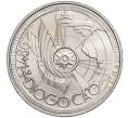 Монета 100 эскудо 1987 года Португалия «Золотой век открытий — Диогу Кан» (Артикул M2-71685)
