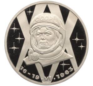 1 рубль 1983 года «Валентина Терешкова» (Новодел) — Фото №1