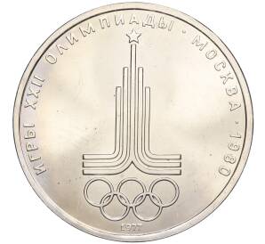 1 рубль 1977 года «XXII летние Олимпийские Игры 1980 в Москве (Олимпиада-80) — Эмблема» (UNC) — Фото №1