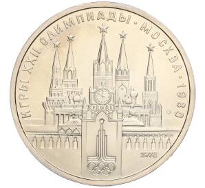 1 рубль 1978 года «XXII летние Олимпийские Игры 1980 в Москве (Олимпиада-80) — Кремль» Без ошибки на циферблате (Цифра IV правильная) (UNC) — Фото №1