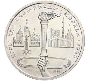 1 рубль 1980 года «XXII летние Олимпийские Игры 1980 в Москве (Олимпиада-80) — Факел» (UNC) — Фото №1