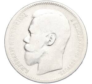 1 рубль 1897 года (АГ) — Фото №2