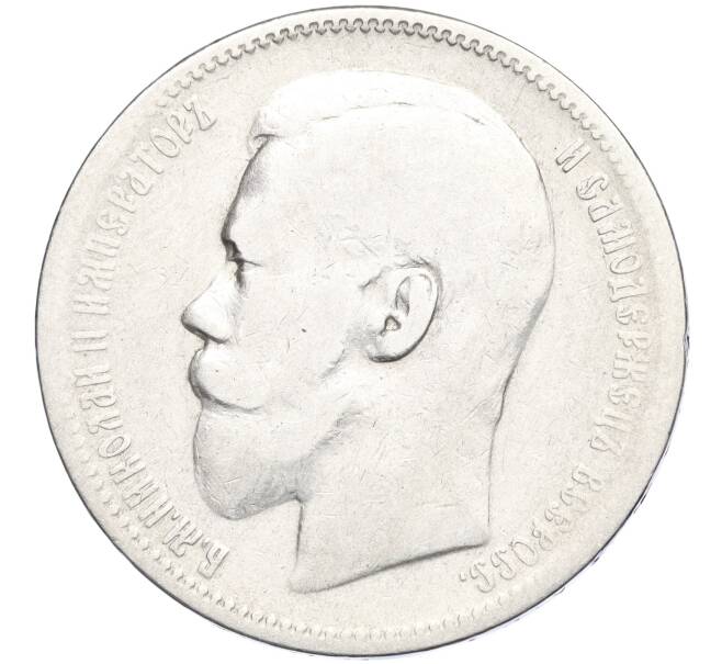 Монета 1 рубль 1897 года (АГ) (Артикул: T11-02681) — Фото №2