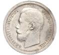 Монета 50 копеек 1896 года (АГ) (Артикул: T11-02683) — Фото №2