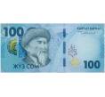 Банкнота 100 сом 2023 года Киргизия (Артикул B2-12992)