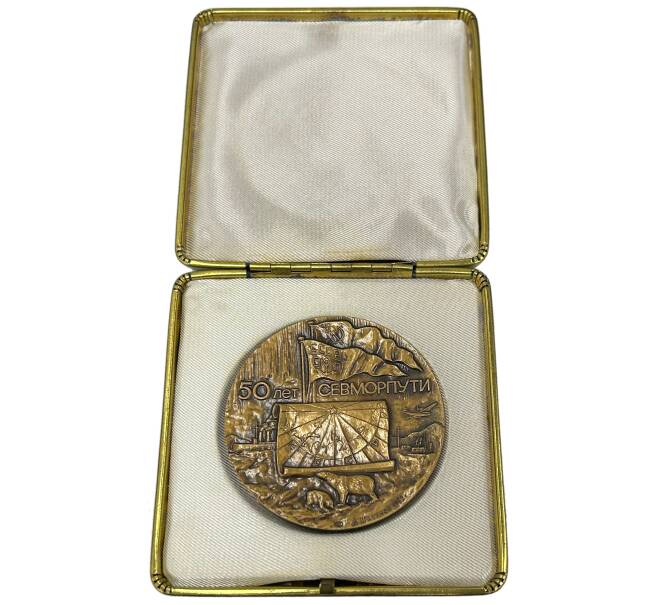 Настольная медаль 1982 года ЛМД «50 лет Севморпути» (Артикул K11-117432)