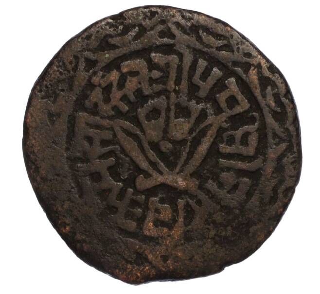 Монета 1 пайс 1893 года (BS 1950) Непал (Артикул M2-71718)