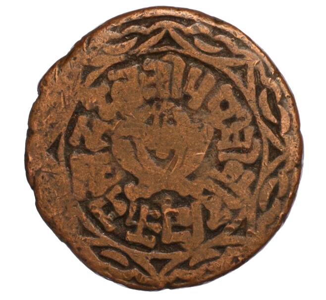Монета 1 пайс 1893 года (BS 1950) Непал (Артикул M2-71722)