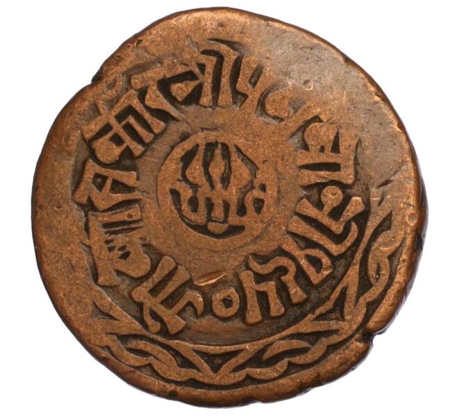 Монета 1 пайс 1893 года (BS 1950) Непал (Артикул M2-71723)