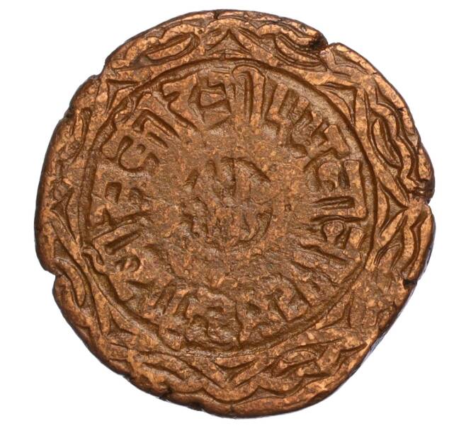 Монета 1 пайс 1892 года (BS 1949) Непал (Артикул M2-71724)