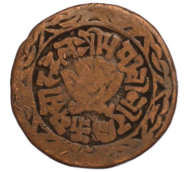 Монета 1 пайс 1893 года (BS 1950) Непал (Артикул M2-71726)