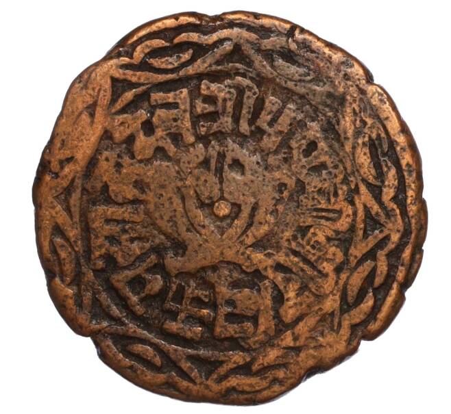 Монета 1 пайс 1893 года (BS 1950) Непал (Артикул M2-71727)