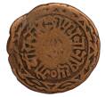 Монета 1 пайс 1893 года (BS 1950) Непал (Артикул M2-71729)