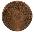 Монета 1 пайс 1893 года (BS 1950) Непал (Артикул M2-71730)