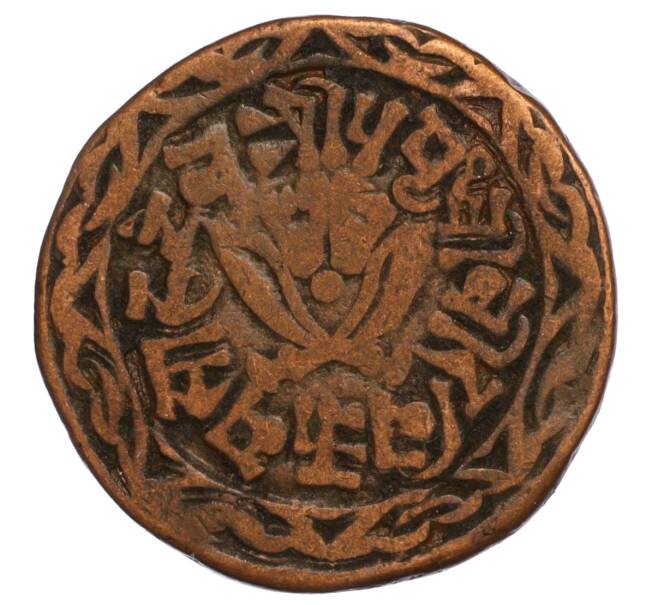 Монета 1 пайс 1893 года (BS 1950) Непал (Артикул M2-71733)