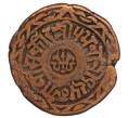 Монета 1 пайс 1893 года (BS 1950) Непал (Артикул M2-71737)