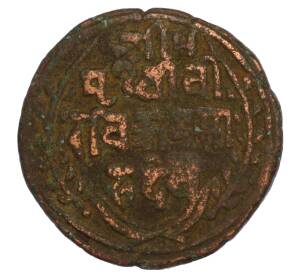 1 пайс 1893 года (BS 1950) Непал