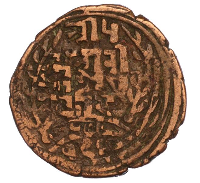 Монета 1 пайс 1892 года (BS 1949) Непал (Артикул M2-71740)