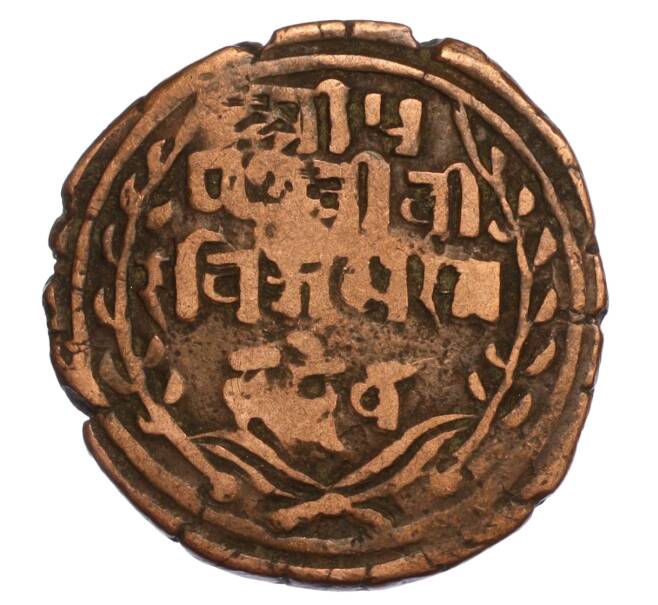 Монета 1 пайс 1892 года (BS 1949) Непал (Артикул M2-71740)
