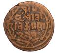Монета 1 пайс 1902 года (BS 1959) Непал (Артикул M2-71742)