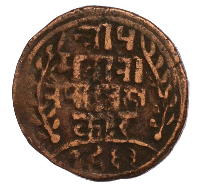 Монета 1 пайс 1906 года (BS 1963) Непал (Артикул M2-71743)