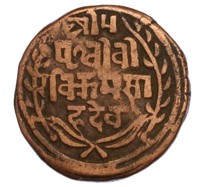 Монета 1 пайс 1902 года (BS 1959) Непал (Артикул M2-71746)
