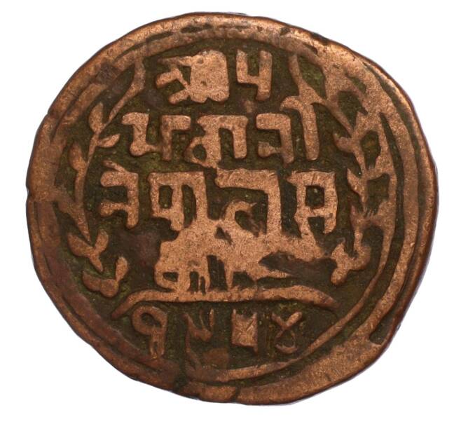 Монета 1 пайс 1899 года (BS 1954) Непал (Артикул M2-71748)