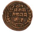 Монета 1 пайс 1893 года (BS 1950) Непал (Артикул M2-71750)