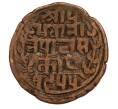 Монета 1 пайс 1898 года (BS 1955) Непал (Артикул M2-71754)