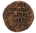 Монета 1 пайс 1898 года (BS 1955) Непал (Артикул M2-71755)