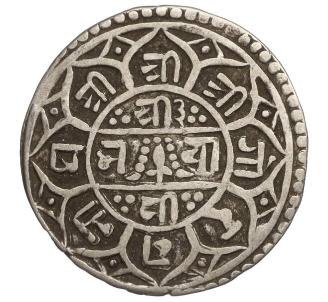 Монета 1 мохар 1818 года (1740 SE) Непал (Артикул M2-71756)