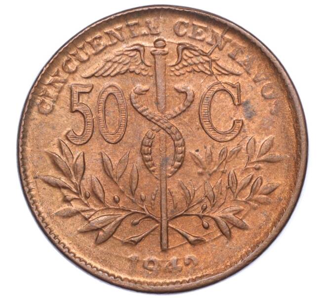Монета 50 сентаво 1942 года Боливия (Артикул M2-71801)