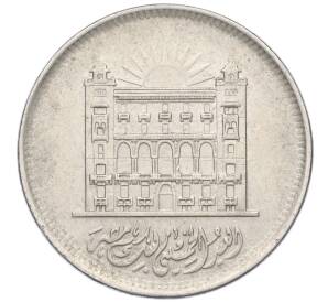 10 пиастров 1970 года Египет «50 лет Банку Египта»