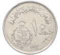 Монета 10 пиастров 1970 года Египет «50 лет Банку Египта» (Артикул M2-71826)