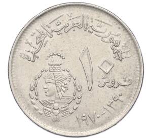 10 пиастров 1970 года Египет «50 лет Банку Египта»