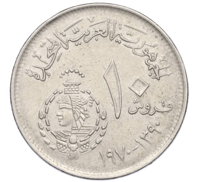 Монета 10 пиастров 1970 года Египет «50 лет Банку Египта» (Артикул M2-71826)