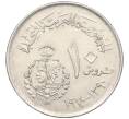 Монета 10 пиастров 1970 года Египет «50 лет Банку Египта» (Артикул M2-71827)