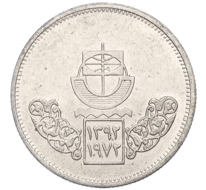 Монета 10 пиастров 1972 года Египет «Каирский международный базар» (Артикул M2-71828)